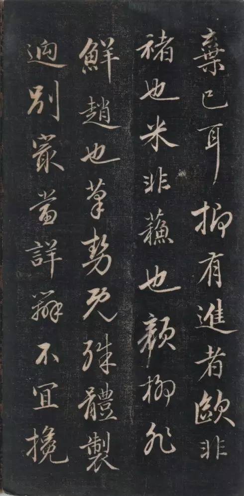 端正俊美清朝成亲王书法欣赏